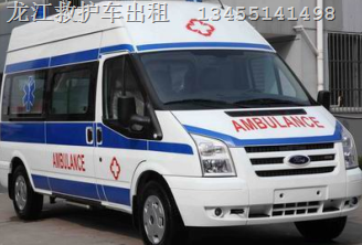 济南救护车 
