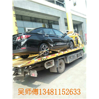 24小时汽车救援 