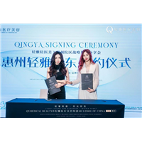 珠海轻医美加盟