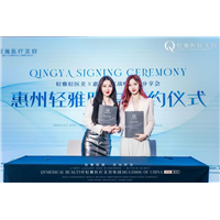 中山轻医美加盟