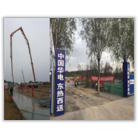 中国华电东热西送 