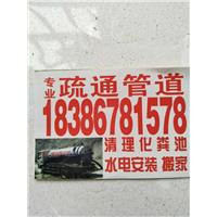 凯里疏通下水道电话