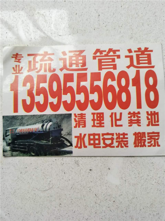 凯里疏通管道公司