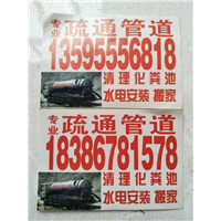 凯里疏通马桶电话