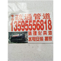 凯里疏通管道公司