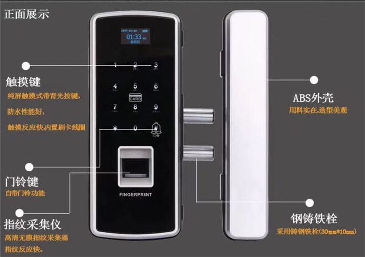 扬中免布线玻璃指纹锁