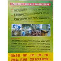 &&佛山市灭白蚁 