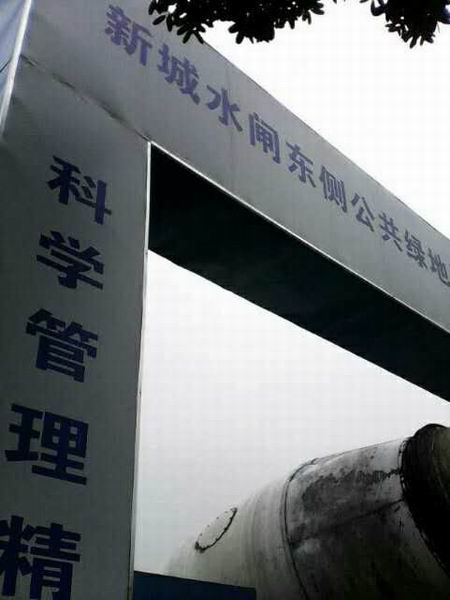 绿地四害消杀图 