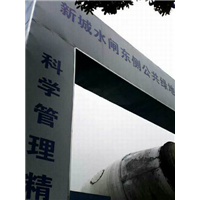 绿地四害消杀图 