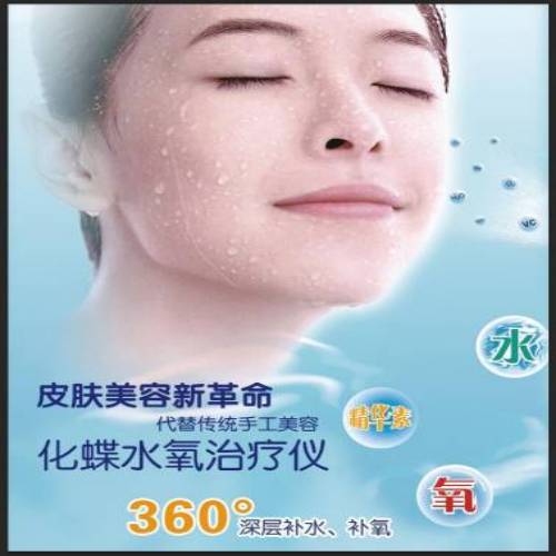 【华医皮肤病医院皮肤科】 