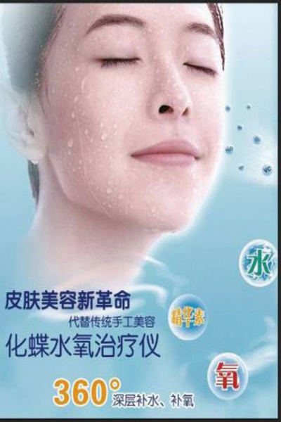 青春痘皮肤病 