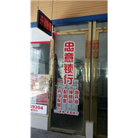 吉安开保险柜锁