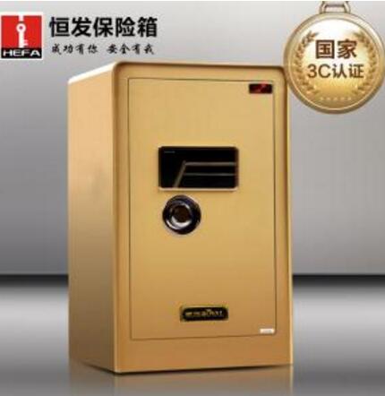 中方县恒发保险柜 