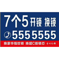 【珠海换豪华指纹锁、珠海换锁芯、珠海开防盗门 】 