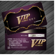 泸州VIP会员卡批发商|泸州VIP会员卡|泸州VIP会员卡多少钱 