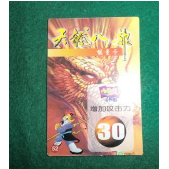 广安能量卡|广安能量卡批发商|广安能量卡供应商 