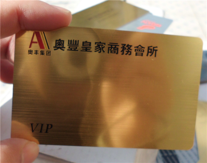 成都金属卡设计@成都金属卡设计公司@成都金属卡设计价格 