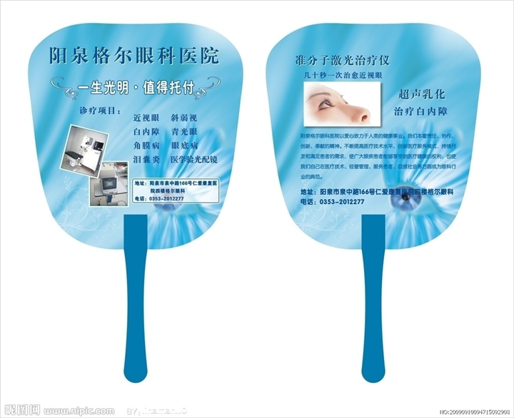 成都广告扇厂家定制@成都广告扇定制价格