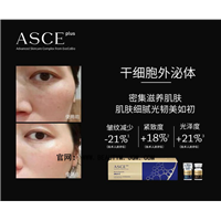 抗衰产品哪个好了解下韩国ASCE抗衰