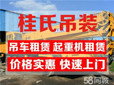 西安吊车租赁电话
