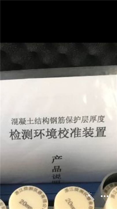 新标准钢筋保护层厚度仪批发 