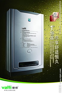 玉林华帝热水器售后服务 