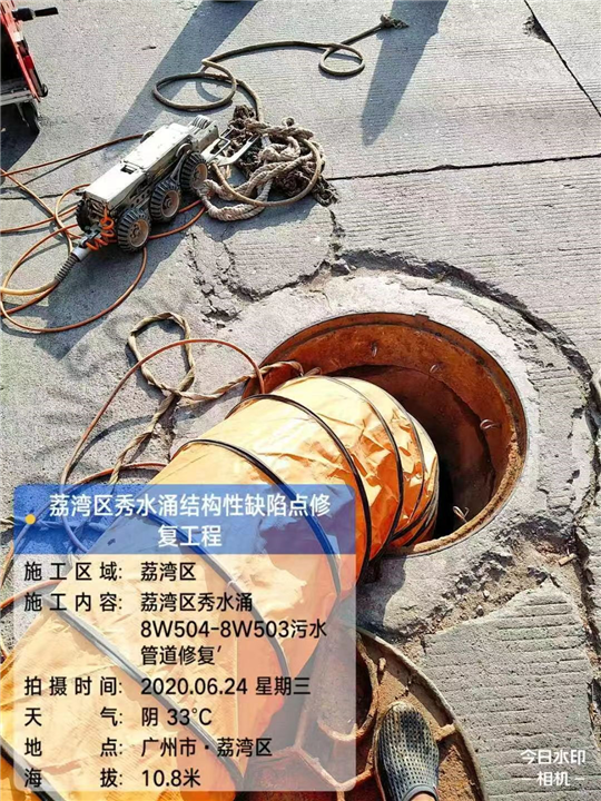 珠海污水管道修复