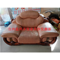 台州温州沙发翻新