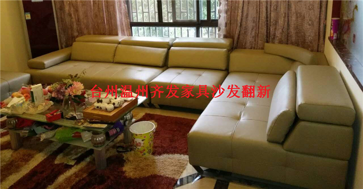 台州温州沙发翻新