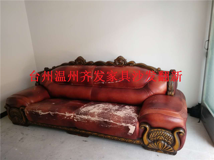 沙发翻新