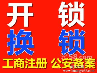 运城开锁#运城开锁公司