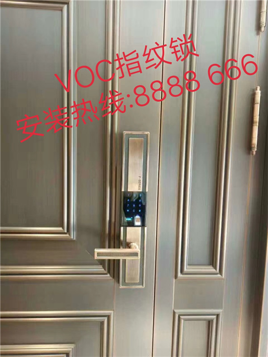 运城开锁 VOC指纹锁安装电话 