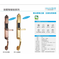 运城开锁 智能指纹锁 