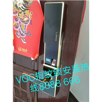 运城开锁 VOC指纹锁安装热线 