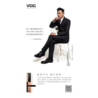 运城开锁 VOC指纹锁 