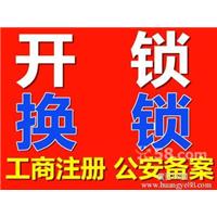 运城高档汽车遥控钥匙匹配