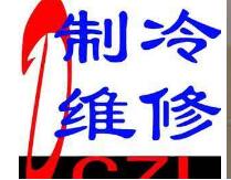 宁波容声冰箱维修 