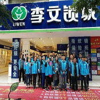 江油开锁公司李文锁城在那里？