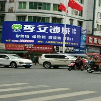 江油开锁公司