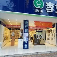 江油开锁电话18034765888