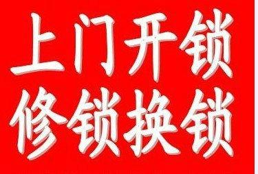 防城港港口区开汽车锁配钥匙