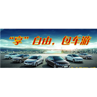 神农架旅游包车 