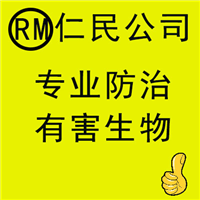 成都白蚁防治公司、成都除白蚁公司