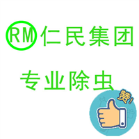 成都灭鼠公司