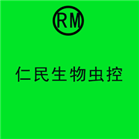 成都市白蚁防治研究所