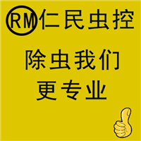 成都除鼠公司天牛防治