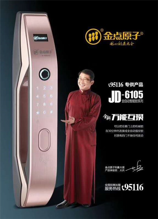 太康开锁公司电话多少