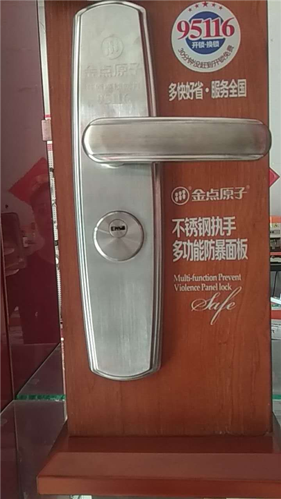 太康开锁电话附近