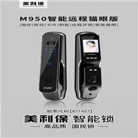 附近按装指纹锁
