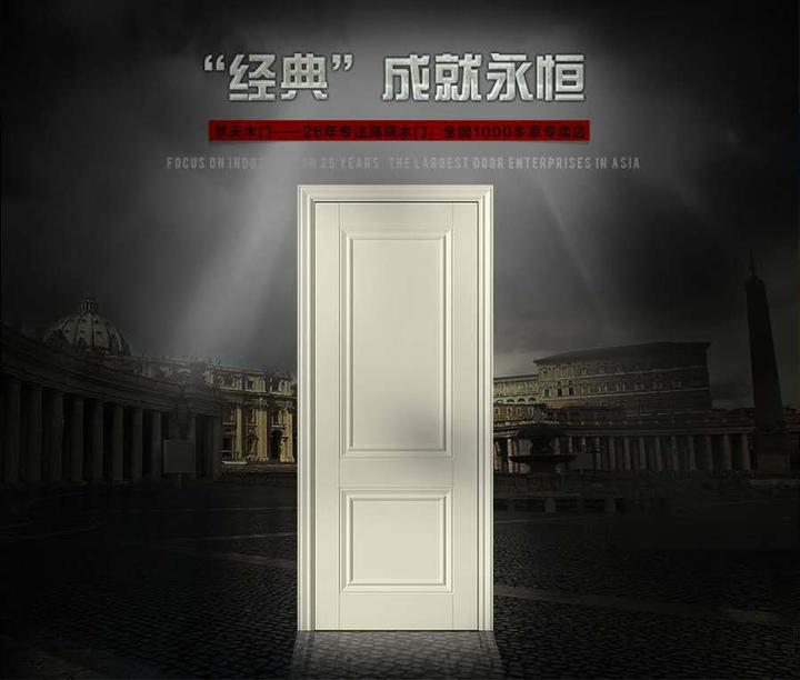 新乡梦天木门